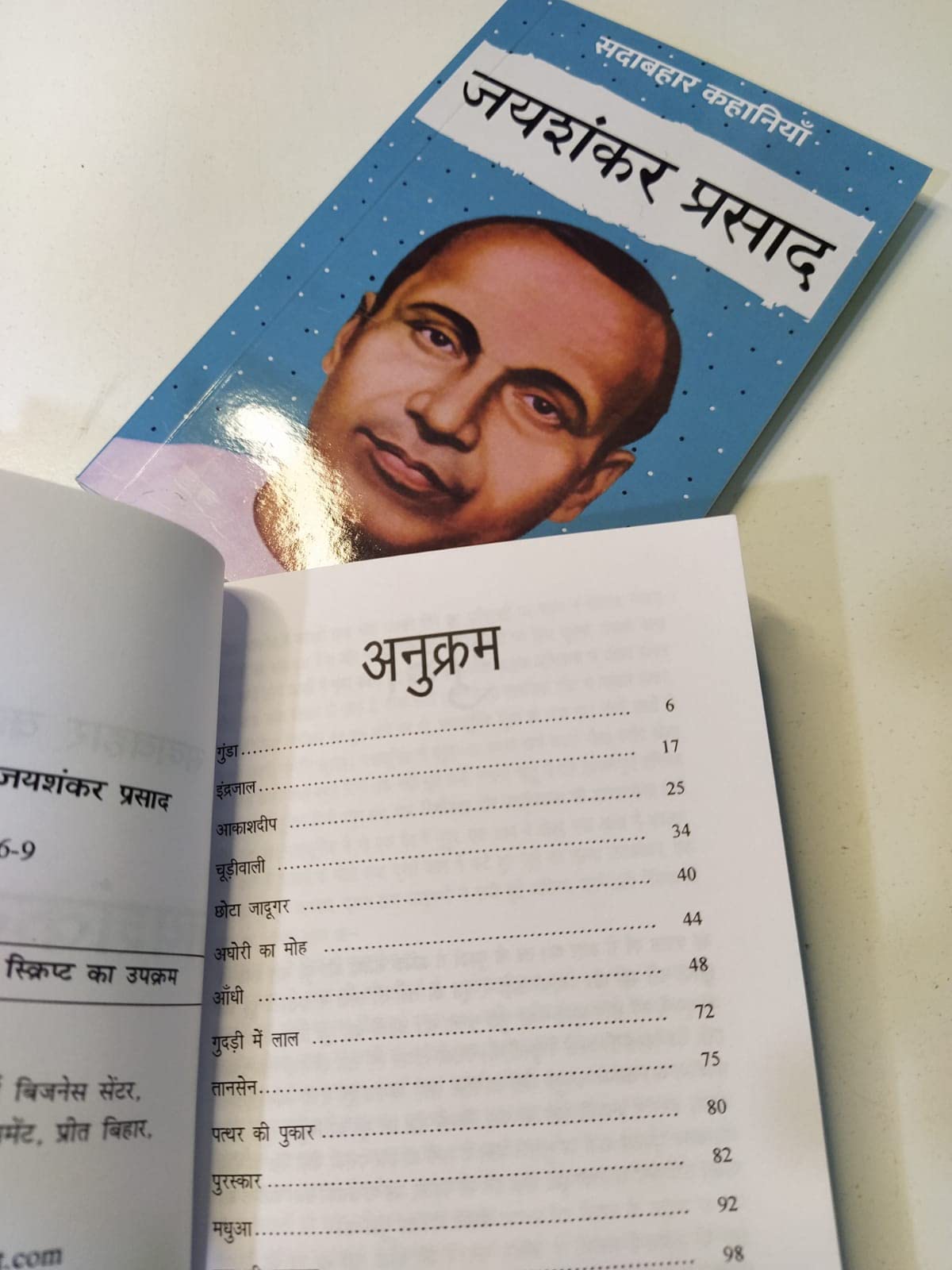 Sadabahar Kahaniyan Jaishankar Prasad - Jaishankar Prasad - Dista