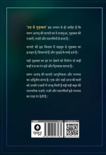 Thumbnail for Us Se Muhabbat - Varun Anand - Dista