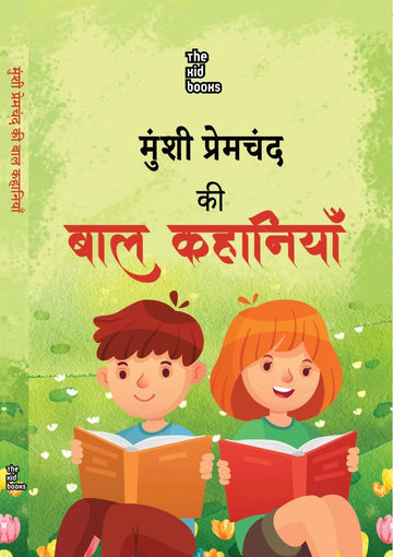 Munshi Premchand ki Baal Kahaniyan - Munshi Premchand - Dista
