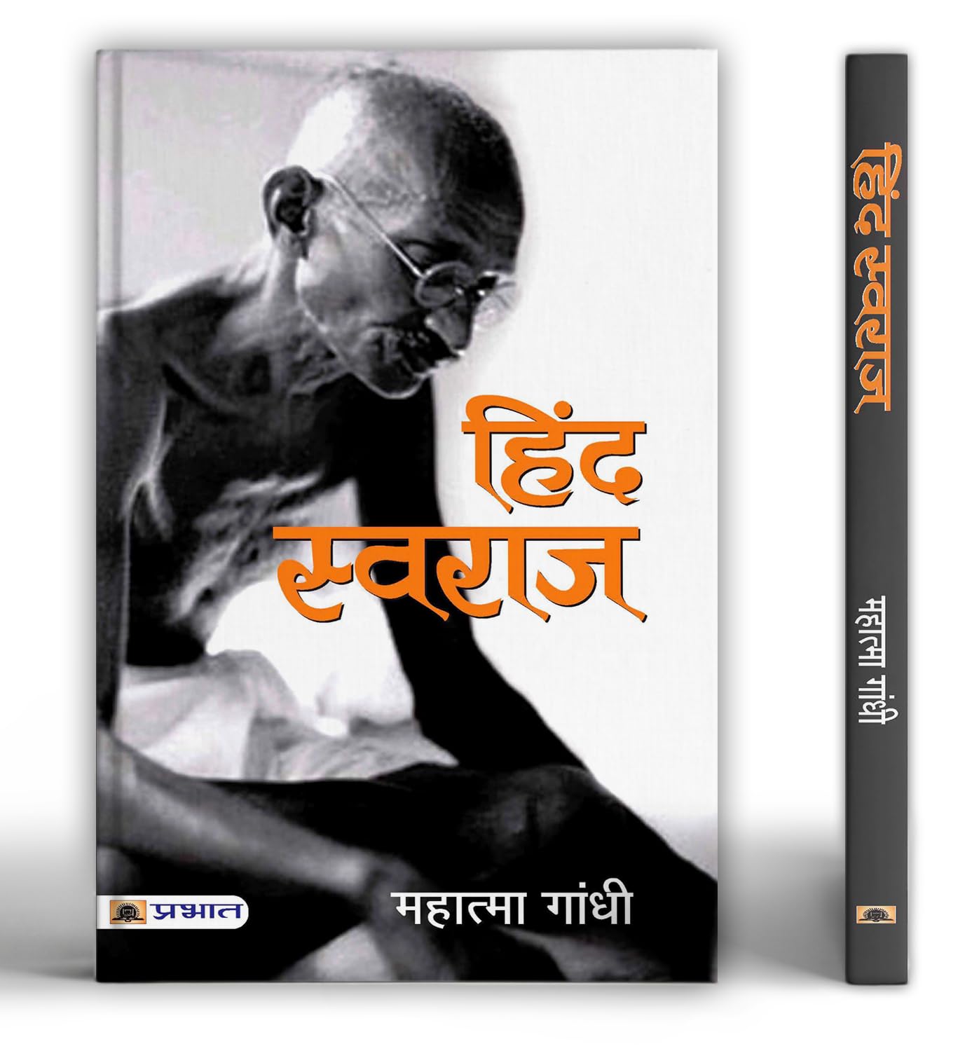 Hind Swaraj
