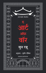 Thumbnail for The Art Of War (Hindi)