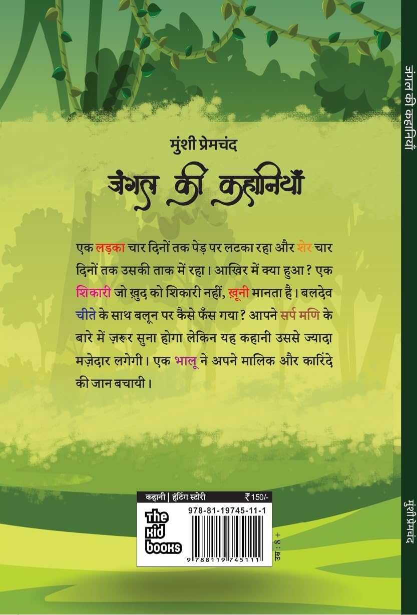 Jungle ki Kahaniyan - Munshi Premchand - Dista