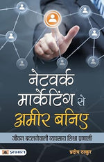 Thumbnail for Network Marketing se Ameer Baniye