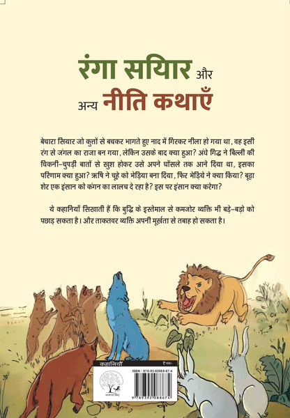 Ranga Siyar - Lakshman Prasad Bharadwaj - Dista