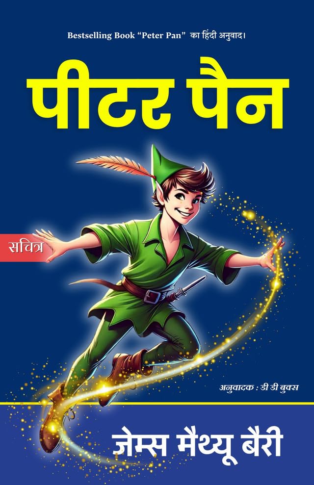Peter Pan in Hindi (पीटर पैन) - Distacart