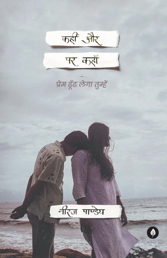Kahin Aur Par Kahan - Neeraj Pandey - Dista