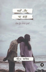 Thumbnail for Kahin Aur Par Kahan - Neeraj Pandey - Dista