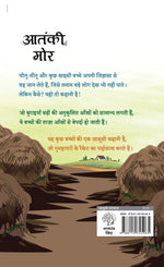 Thumbnail for Aatanki Mor - Ankita Jain - Dista