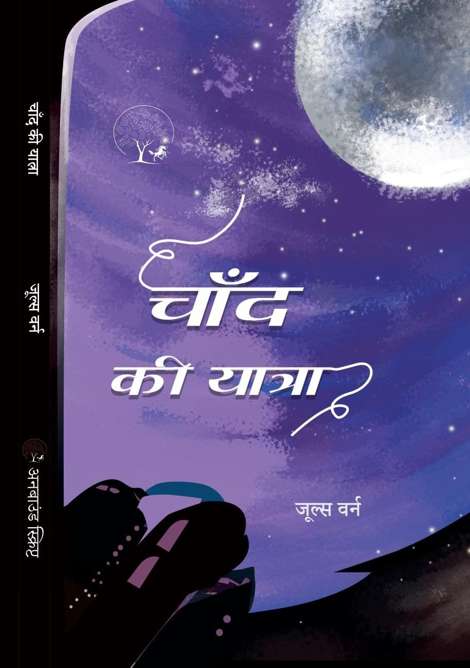 CHAAND KI YATRA - Jules Varne - Dista