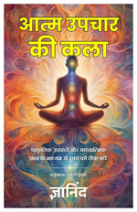 Thumbnail for The Art of Self Healing (आत्म उपचार की कला) - Distacart