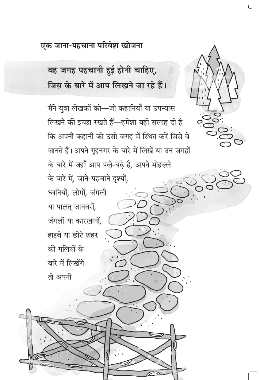 Lekhak Kaise Banein - Ruskin Bond - Dista
