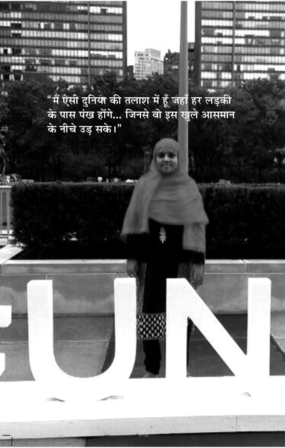 Champion Hain Hum - Rashmi Bansal - Dista