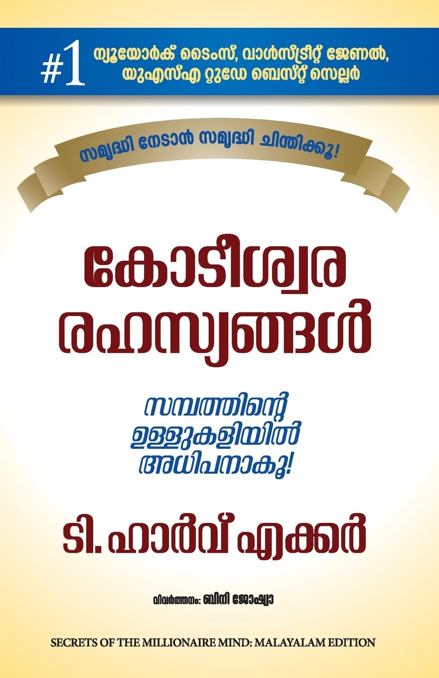 Secrets Of The Millionaire Mind (Malayalam) - Dista