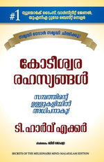 Thumbnail for Secrets Of The Millionaire Mind (Malayalam)