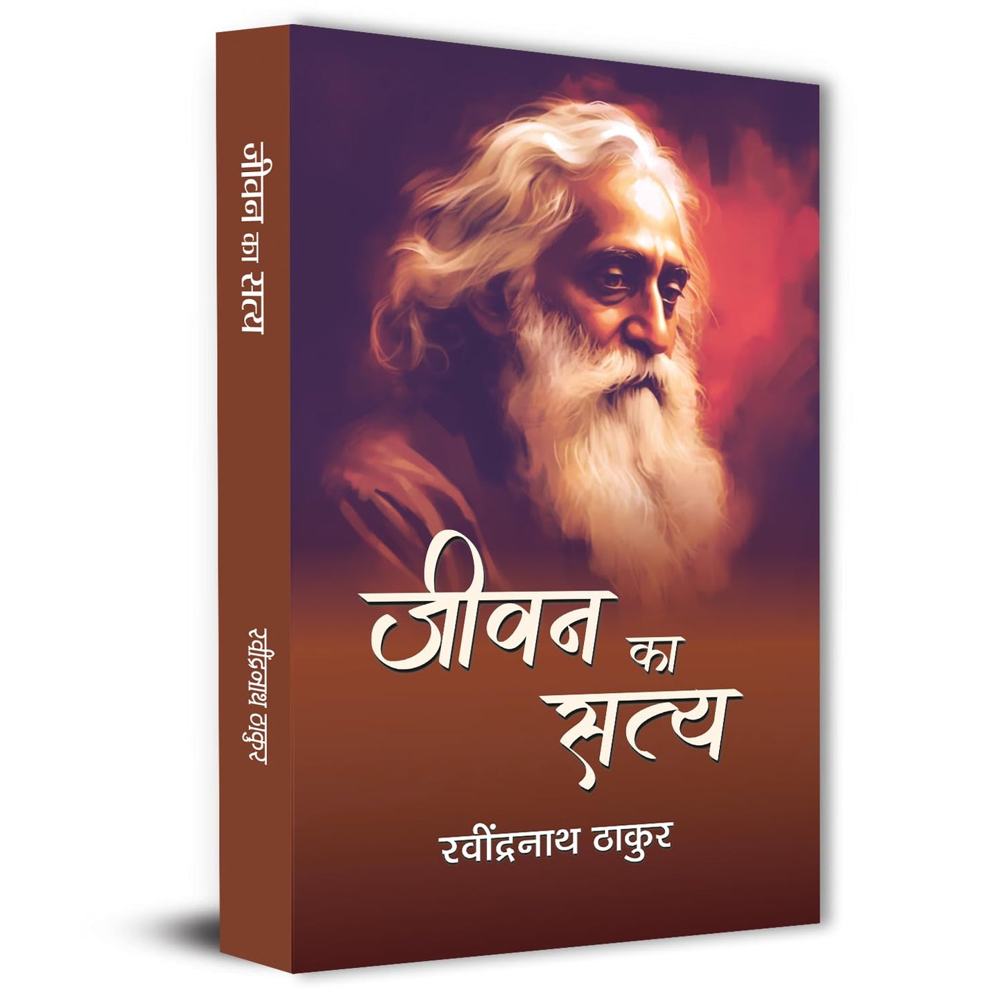 Jeevan Ka Satya By Rabindra Nath Thakur - Dista