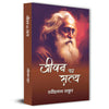 Jeevan Ka Satya By Rabindra Nath Thakur - Dista