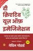 The Creative Use of Imagination (Illustrated) Hindi {दी क्रिएटिव यूज़ ऑफ़ इमेजिनेशन} - Distacart