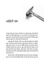 Thumbnail for Rail Locomotive Ka Bhoot - Sumit Sinha - Dista