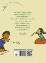 Thumbnail for Meri Pathshalayein - Ravindra Kalia - Dista