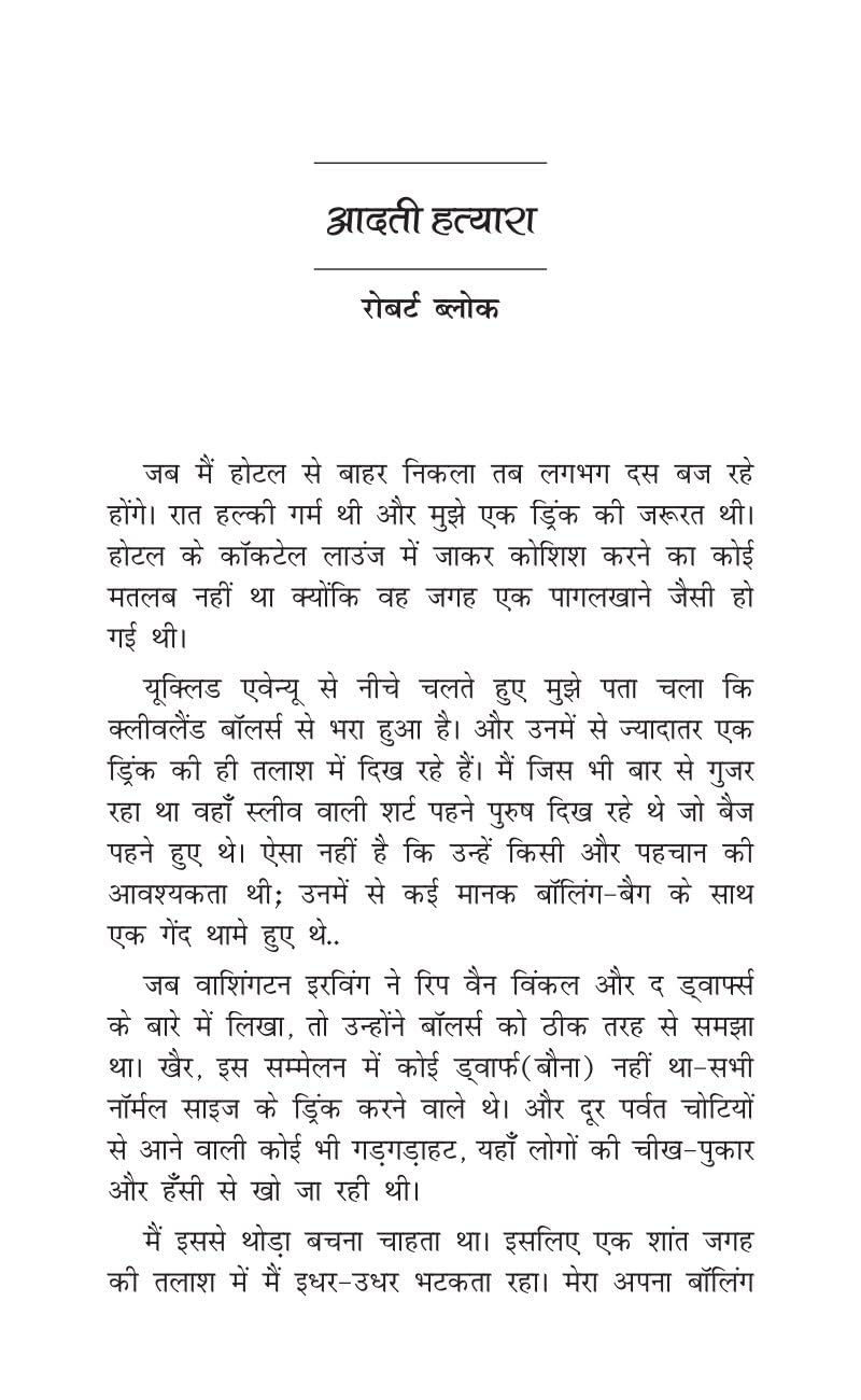 Suspense Kahaniyan - Ashish Mishra - Dista