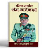 Thumbnail for Field Marshal Sam Manekshaw