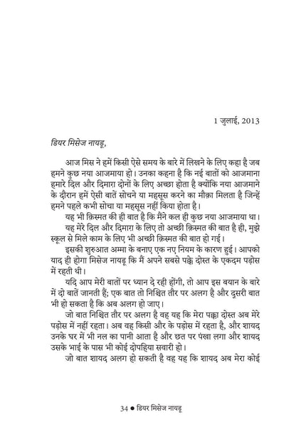 Dear Mrs. Naidu - Mathangi Subramanian - Dista