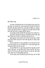 Thumbnail for Dear Mrs. Naidu - Mathangi Subramanian - Dista