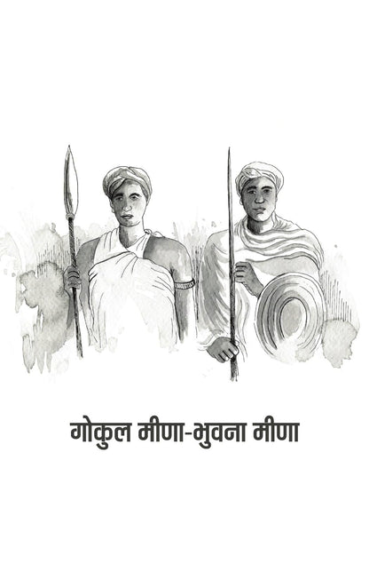 Rashtra Nirman Mein Adivasi - Jitendra Meena - Dista
