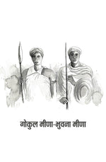 Thumbnail for Rashtra Nirman Mein Adivasi - Jitendra Meena - Dista