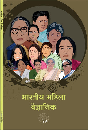 Bhartiya Mahila Vaigyanki - Garima Thakur - Dista