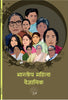 Bhartiya Mahila Vaigyanki - Garima Thakur - Dista