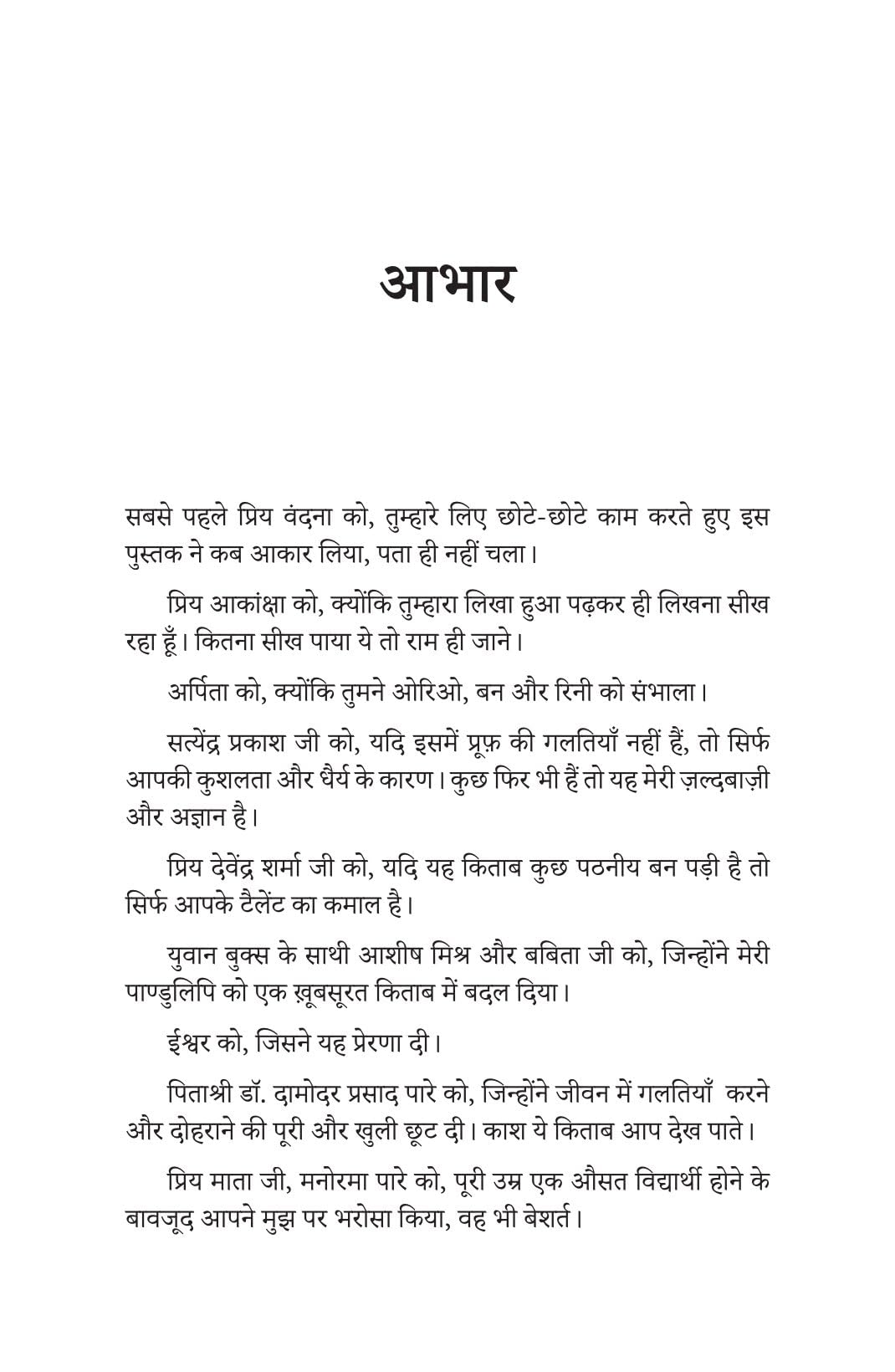 Life Skills for Career - Sushil Kumar Pare - Dista