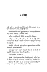 Thumbnail for Life Skills for Career - Sushil Kumar Pare - Dista