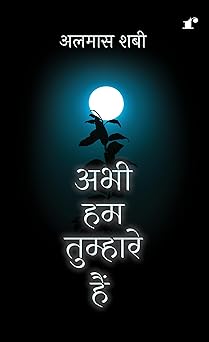 Abhi Hum Tumhare Hain - Almas Shabi - Dista