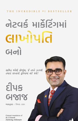 Be A Network Marketing Millionaire (Gujarati) - Dista