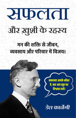 Thumbnail for Safalta aur Khushi ke Rahashya (सफ़लता और ख़ुशी के रहस्य) - Distacart