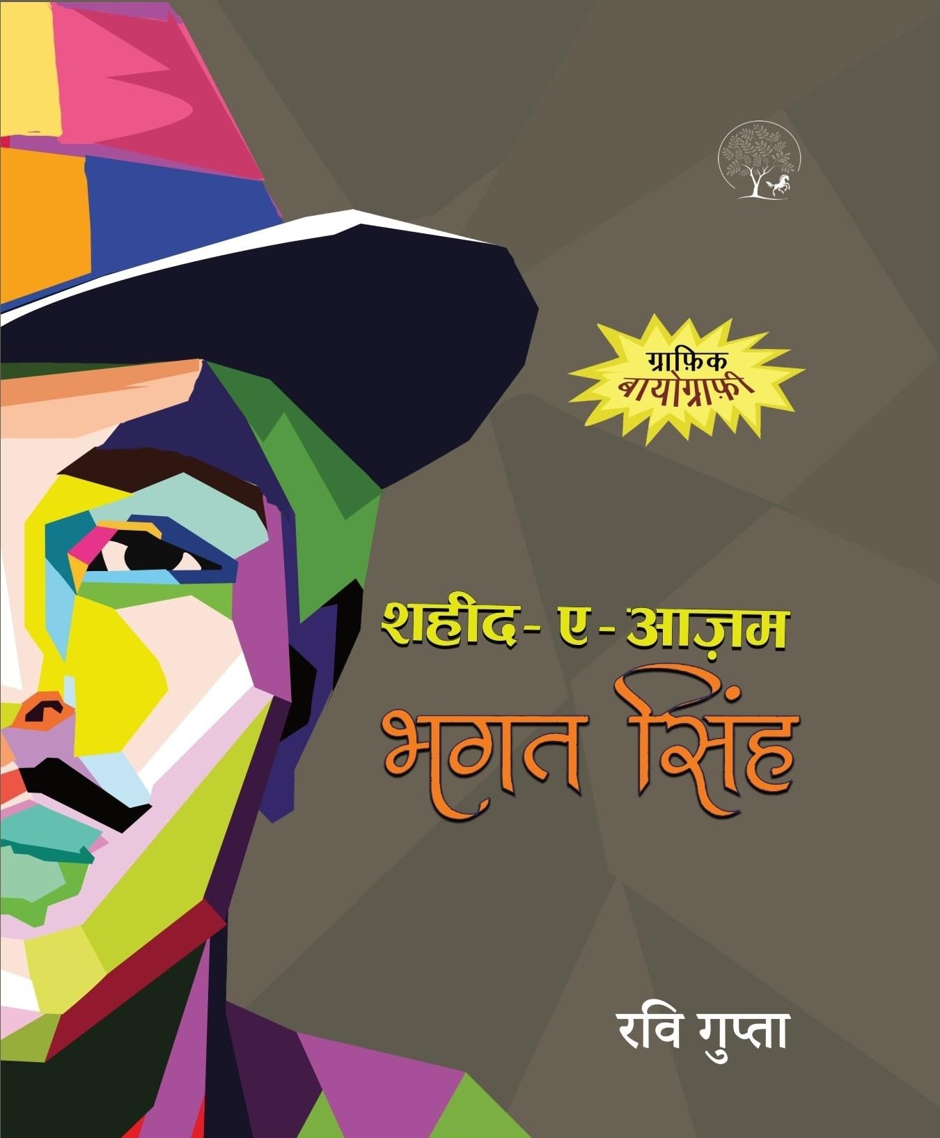 Shaheed-E-Azam - Ravi Gupta - Dista
