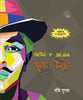 Shaheed-E-Azam - Ravi Gupta - Dista