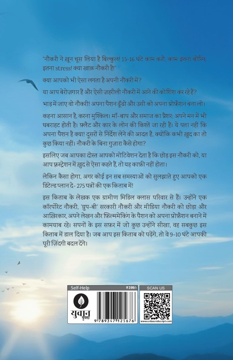 Bhad Mein Jaye Vo Naukri - Vijeta Dahiya - Dista