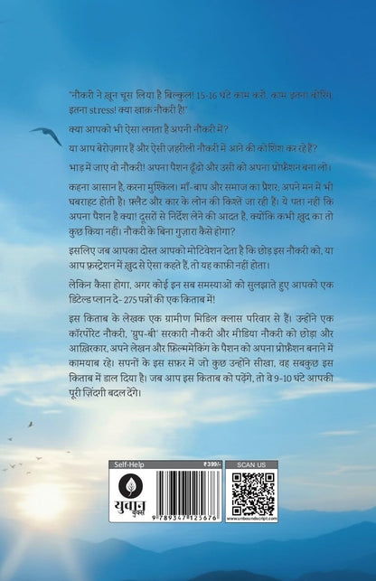 Bhad Mein Jaye Vo Naukri - Vijeta Dahiya - Dista