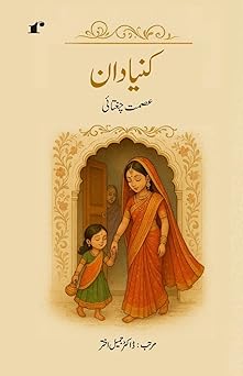 Kanniya Dan - Mehr Alam Khan - Dista