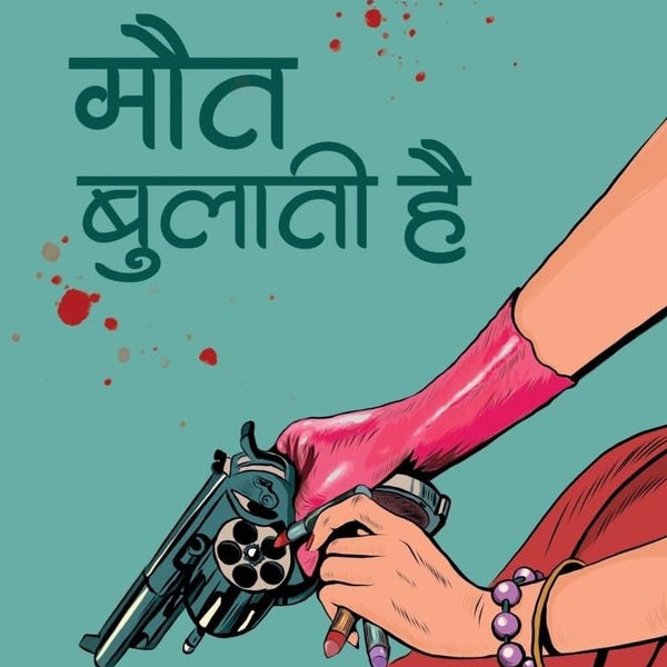 Maut Bulati Hai - Satya Vyas - Dista