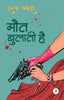 Maut Bulati Hai - Satya Vyas - Dista