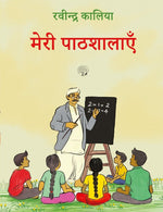 Thumbnail for Meri Pathshalayein - Ravindra Kalia - Dista