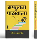 Thumbnail for Safalta Ki Pathshala - Dista