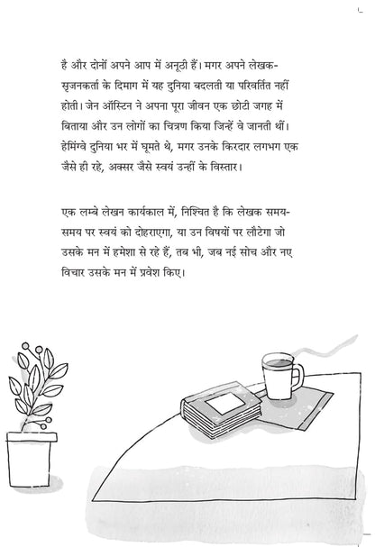 Lekhak Kaise Banein - Ruskin Bond - Dista