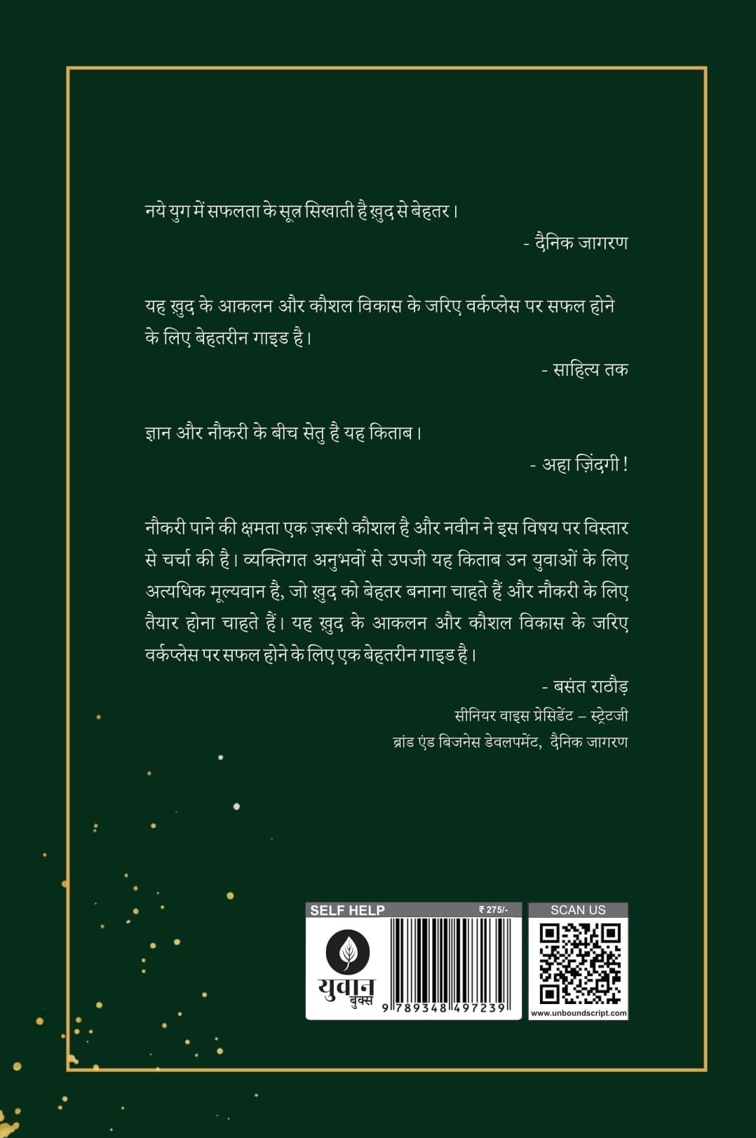 Khud Se Behtar - Naveen Chaudhary - Dista