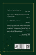 Thumbnail for Khud Se Behtar - Naveen Chaudhary - Dista
