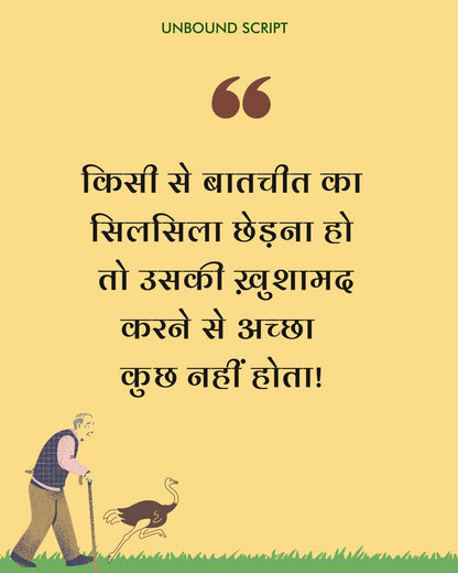Dada Lade Shuturmurg Se - Ruskin Bond - Dista