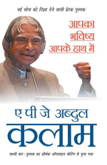 Thumbnail for Aapka Bhavishya Aapke Haath Mein